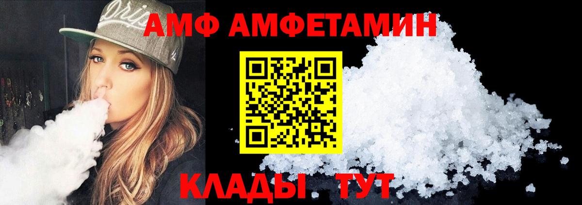 Amphetamine Premium Партизанск