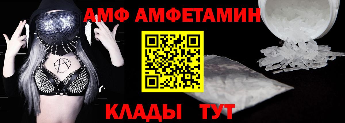 Партизанск  АМФЕТАМИН Premium  АМФЕТАМИН  Вход с VPN 