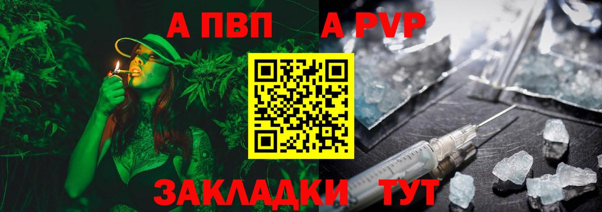 Alpha PVP кристаллы  APVP  Партизанск  Вход с VPN  Альфа ПВП кристаллы 