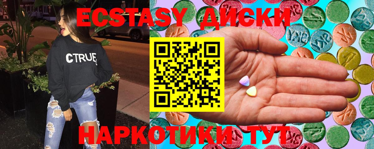 Партизанск  darknet формула  Экстази 280 MDMA  Вход с VPN  ЭКСТАЗИ VHQ 