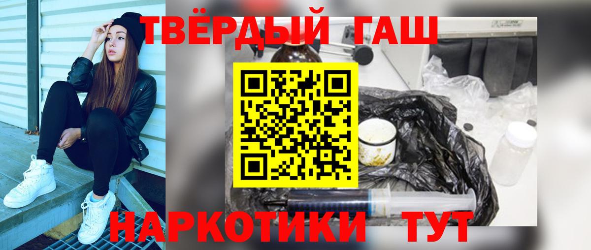 Гашиш  ГАШ индика сатива  Вход с VPN  ГАШИШ Premium  Партизанск 