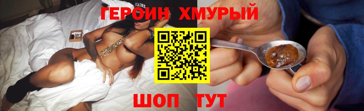 Партизанск  Героин гречка  Вход с VPN 