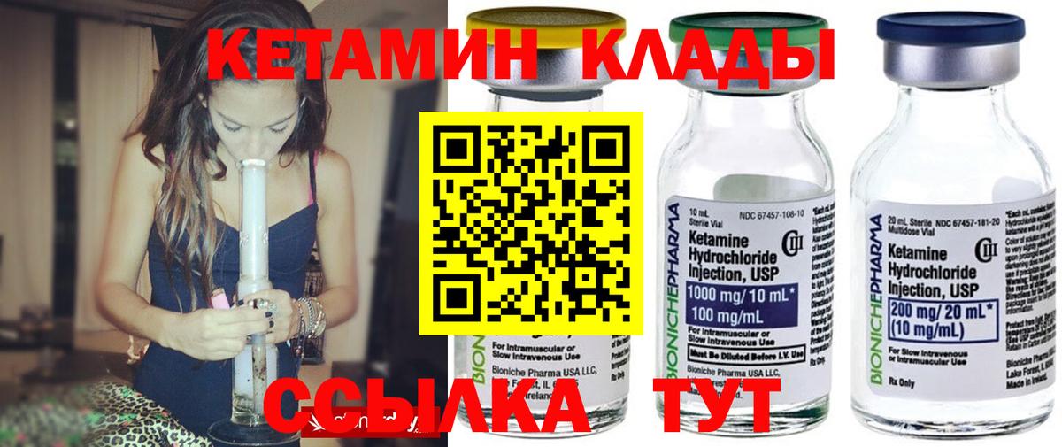 КЕТАМИН VHQ Партизанск