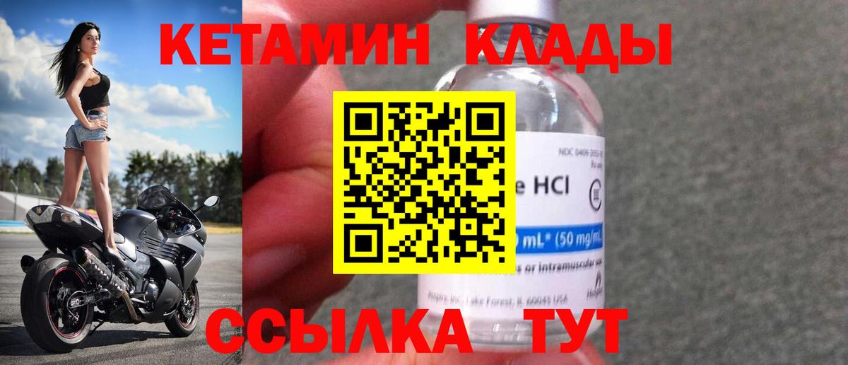   tor  Вход с VPN  Партизанск  КЕТАМИН ketamine 