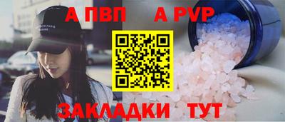 a pvp Северобайкальск