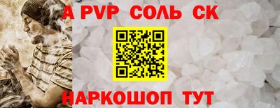 a pvp Северобайкальск