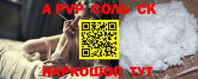 альфа пвп VHQ Севастополь