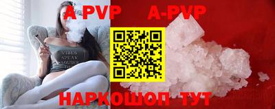 альфа пвп VHQ Севастополь