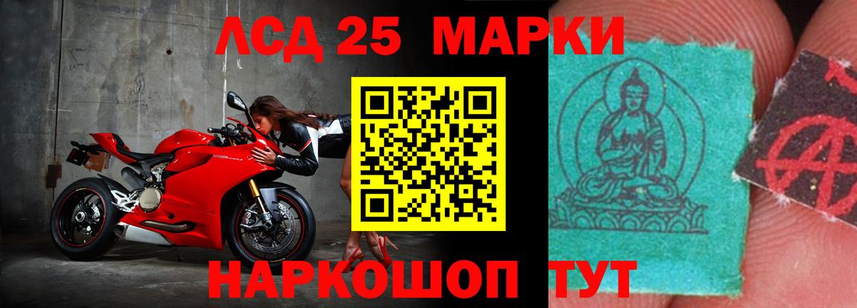 ЛСД экстази кислота Партизанск