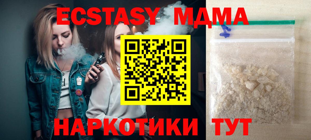 Партизанск  MDMA кристаллы  Вход с VPN  MDMA Molly 