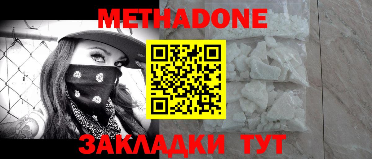 МЕТАДОН VHQ  hydra как зайти  Партизанск  Вход с VPN  МЕТАДОН кристалл 