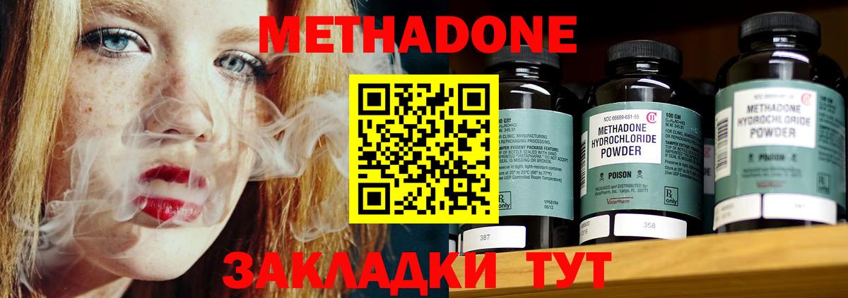 Метадон белоснежный Партизанск