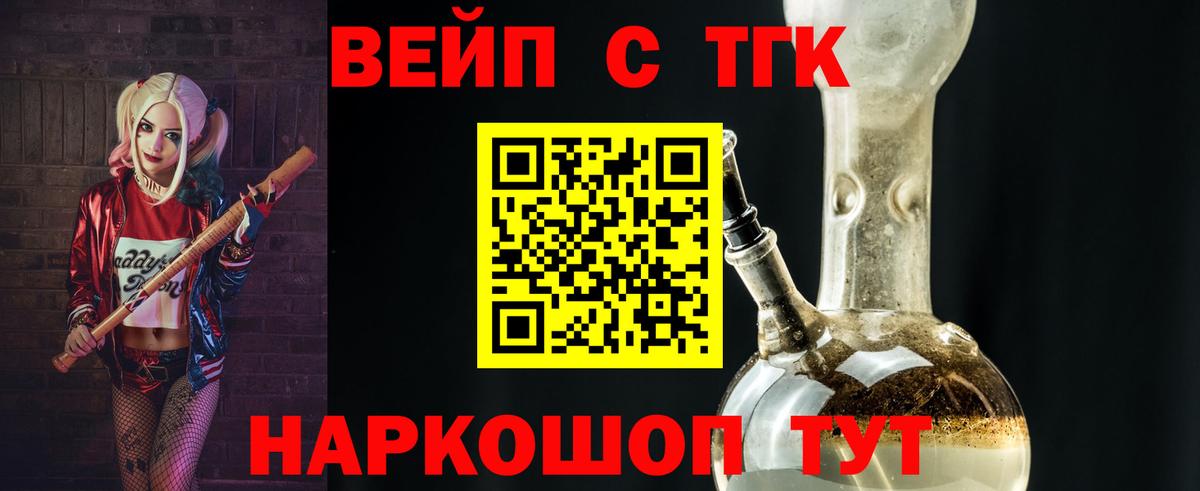 ТГК Wax Партизанск