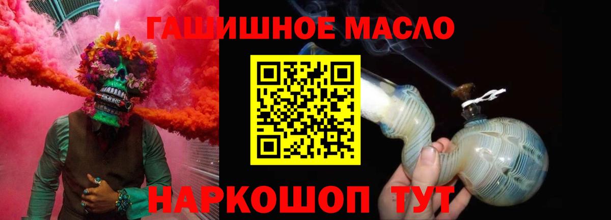 Дистиллят ТГК гашишное масло  Вход с VPN  Партизанск 